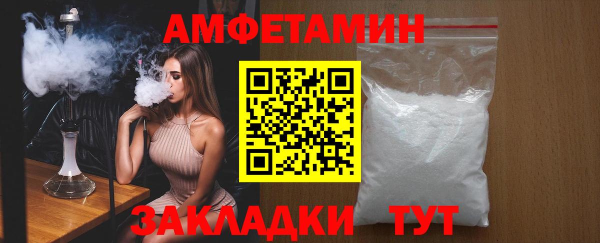 АМФ 97% Новосибирск