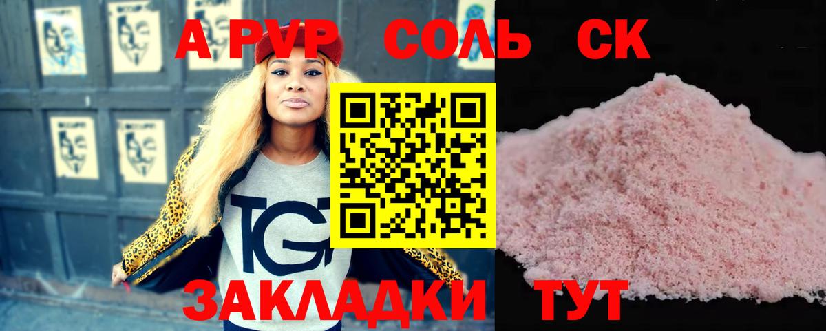 Alfa_PVP  Alpha-PVP Crystall  Вход с VPN  Новосибирск  A-PVP мука 