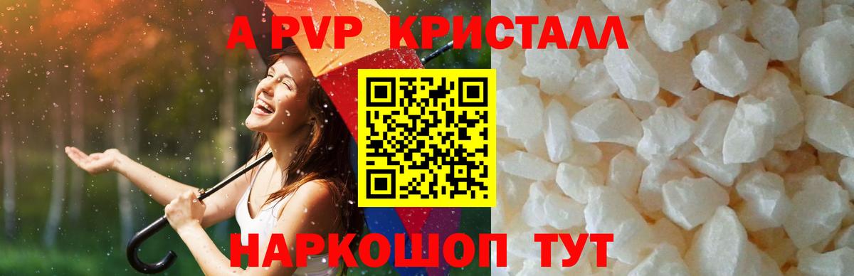 Alfa_PVP крисы CK Новосибирск