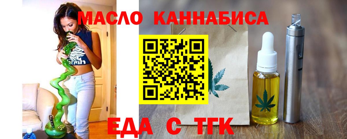 Новосибирск  Canna-Cookies марихуана  Вход с VPN 