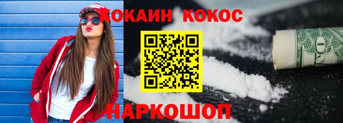 Новосибирск  Кокаин Fish Scale  COCAIN  Вход с VPN  КОКАИН FishScale 