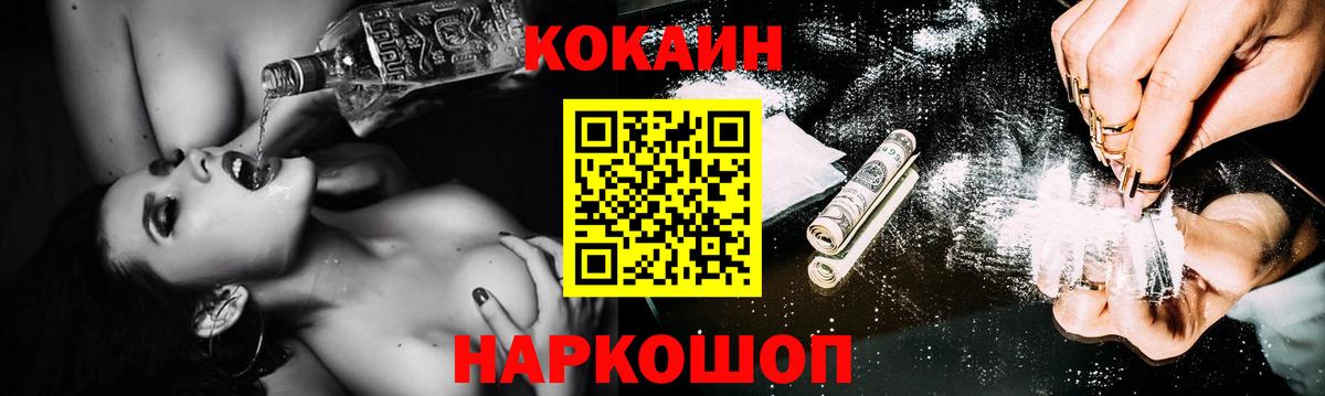 COCAIN Перу Новосибирск