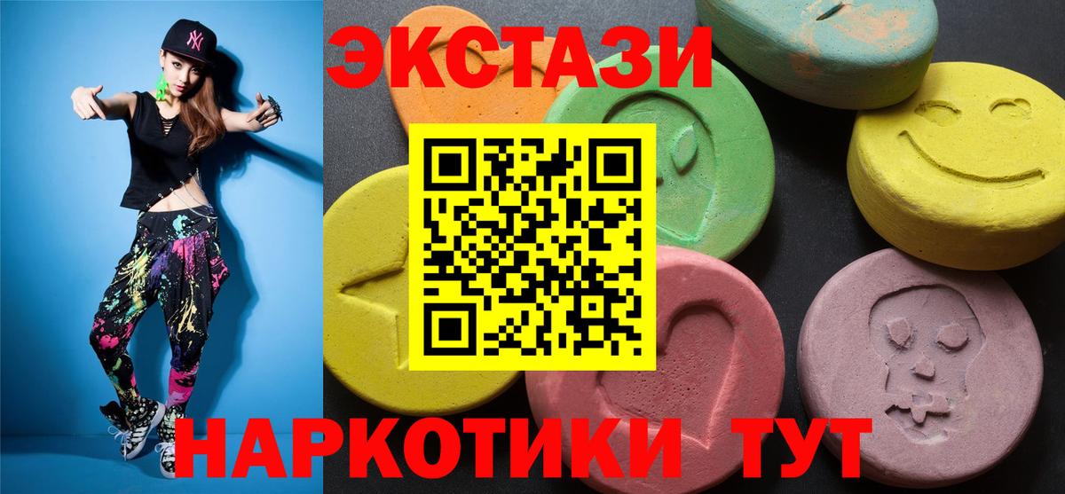 Экстази круглые  Вход с VPN  Ecstasy  ЭКСТАЗИ 280мг  OMG сайт  Новосибирск 