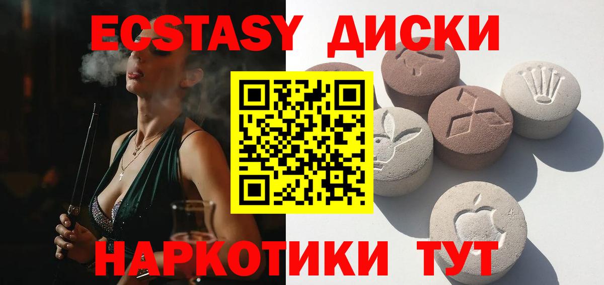 Ecstasy DUBAI Новосибирск