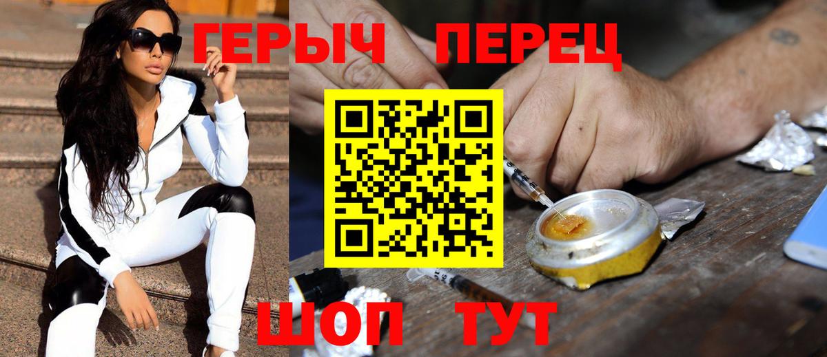 ГЕРОИН VHQ Новосибирск