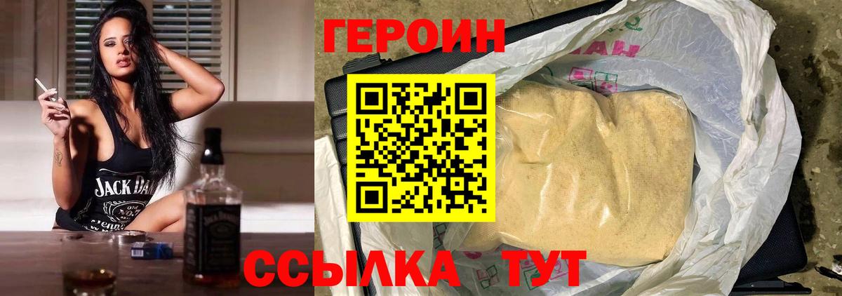 Новосибирск  ГЕРОИН гречка  Вход с VPN 
