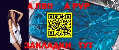 apvp Старая Купавна