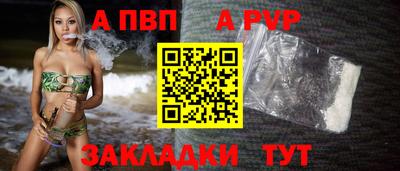 Альфа ПВП Ставрополь