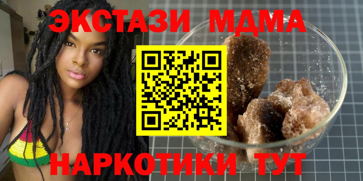 МДМА crystal Новосибирск