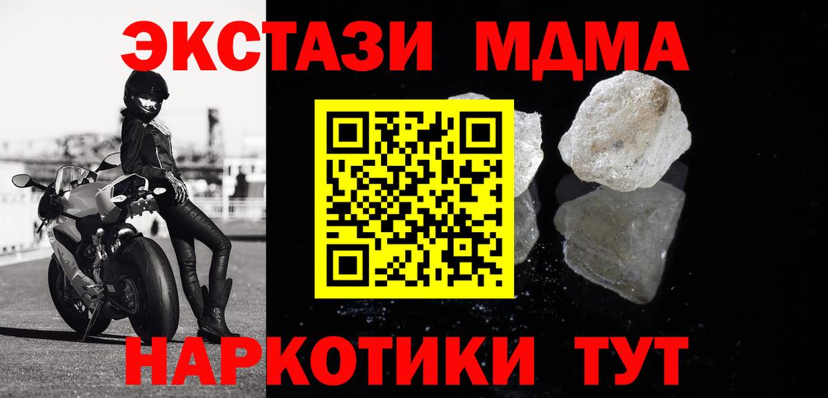 Новосибирск  МДМА VHQ  МДМА VHQ  Вход с VPN 