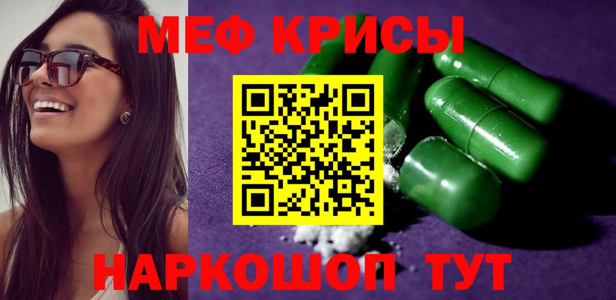 Меф мяу мяу  МЯУ-МЯУ  Новосибирск  Вход с VPN  как найти закладки  Меф 