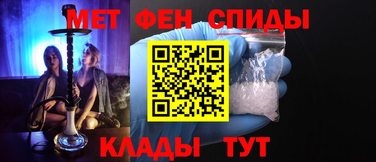 Новосибирск  Первитин мет  Первитин мет  Вход с VPN 