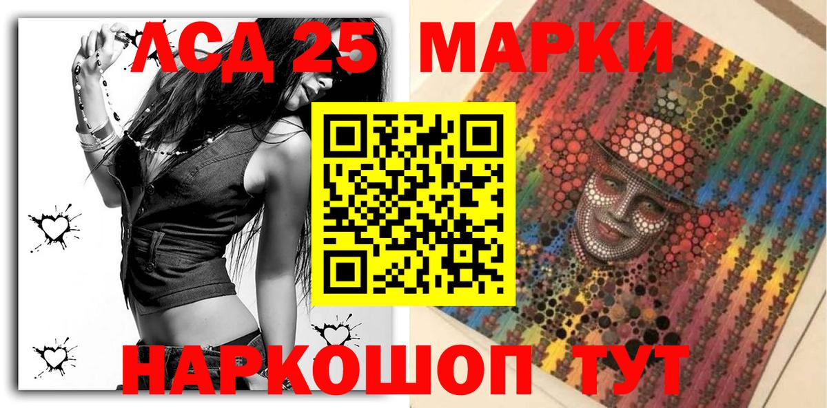 Новосибирск  Марки N-bome  Вход с VPN  Марки N-bome 1500мкг 