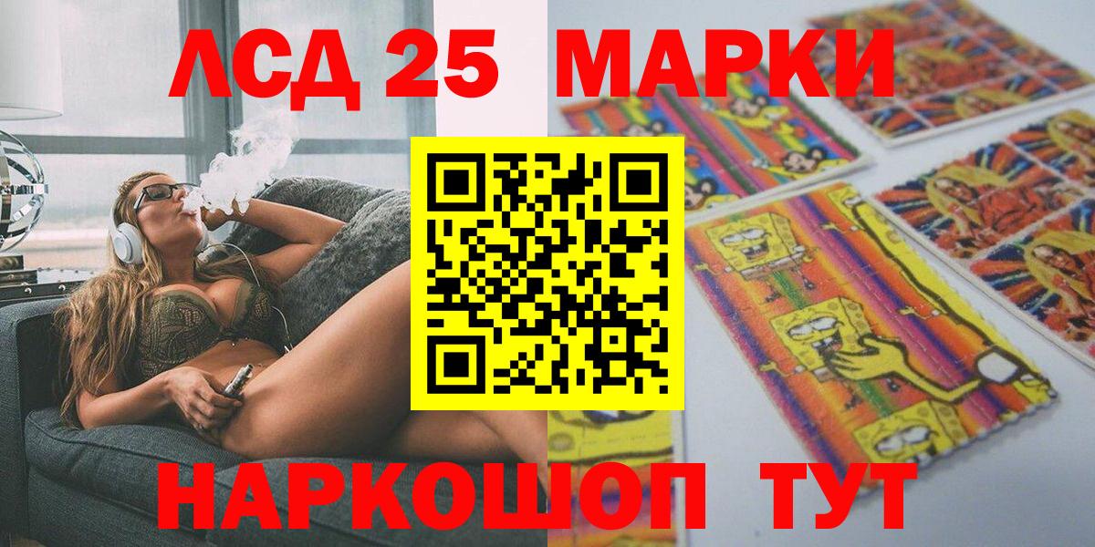 Марки 25I-NBOMe 1,5мг Новосибирск